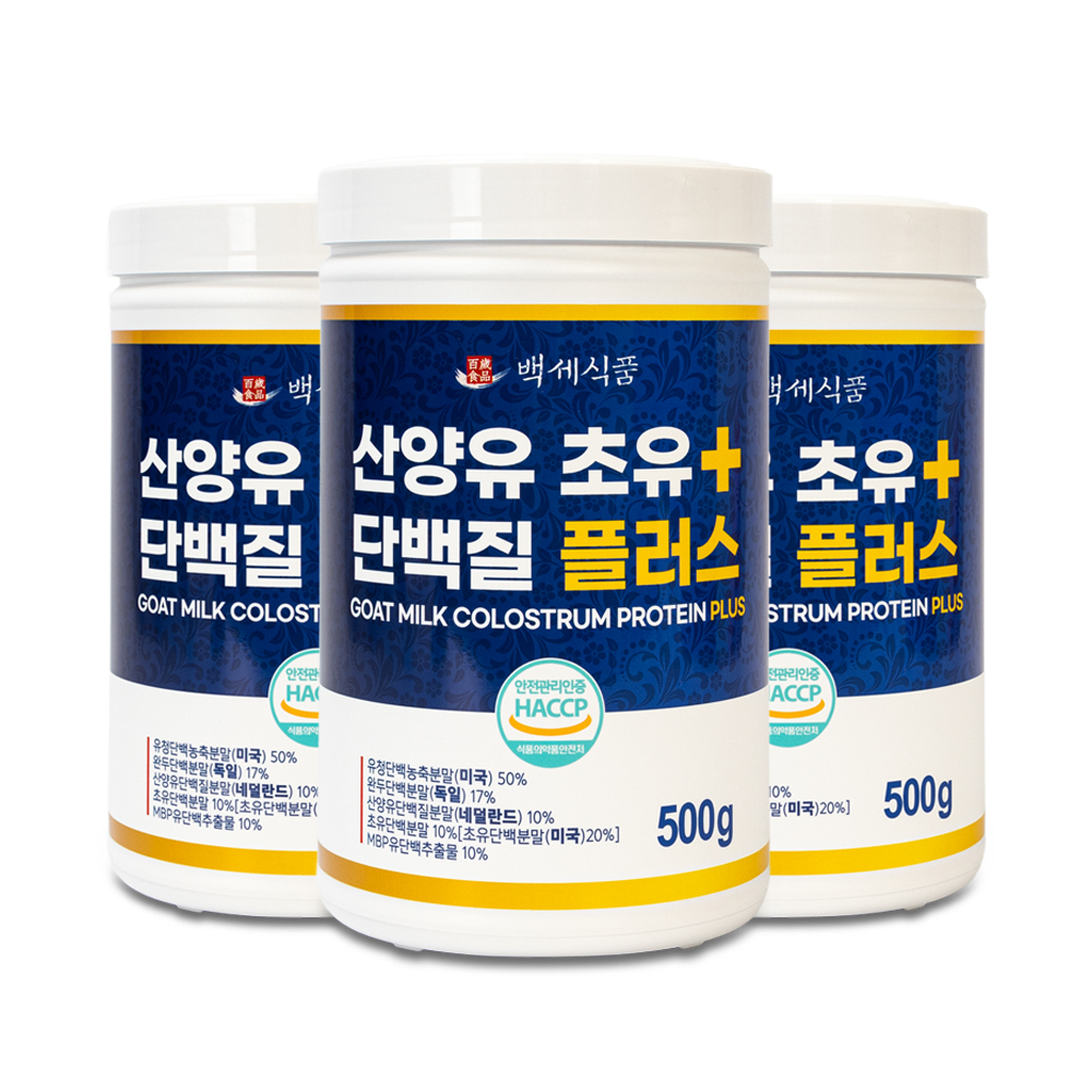 백세식품 산양유 초유단백질 플러스 500g통 50일분 네덜란드산 HACCP - 상세 이미지 2