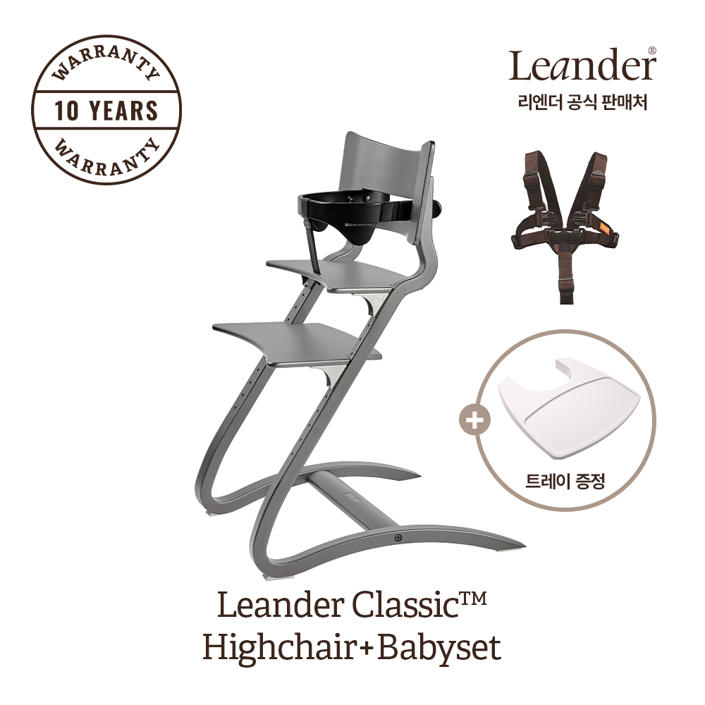 [한가위이벤트]리엔더 클래식 원목프리미엄 하이체어 유아의자+베이비세트(+트레이증정)-색상선택