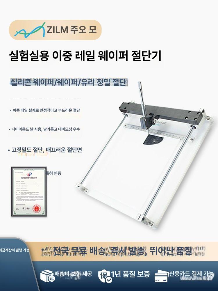 실리콘 유리 웨이퍼 블레이드 절단기 전도성 커팅가이드 합금 바구니 고정밀 장비 270x300mm 커터 실리콘 A - 상세 이미지 2