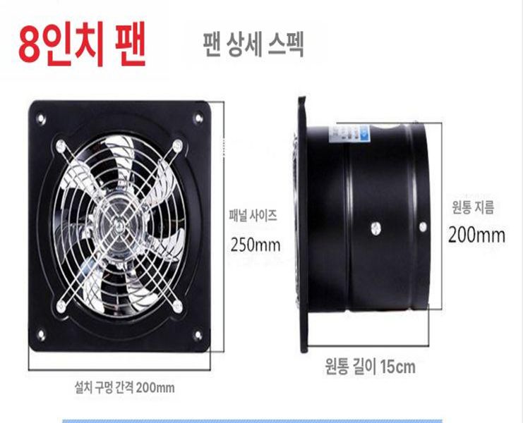 화장실 욕실 배기팬 환풍기 아파트 9인치 8인치 화이트 - 상세 이미지 3