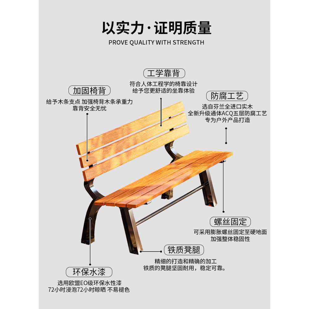 공원 벤치 원목 의자 야외 휴식 공간 조경 시설물 등받이 120cm 두께 2.5CM A - 상세 이미지 2
