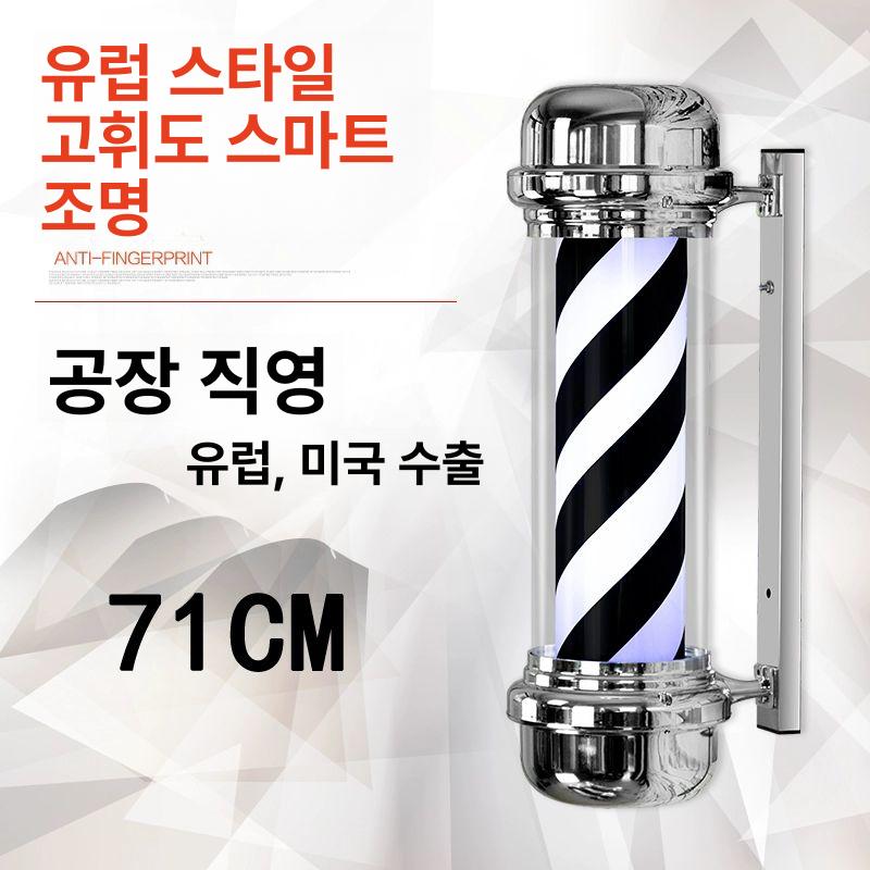 미용실 사인볼 클래식 살롱 램프 인테리어 규격 바버샵 검은색 흰색 줄무늬-전기도금 공식 표준 구성 - 상세 이미지 4