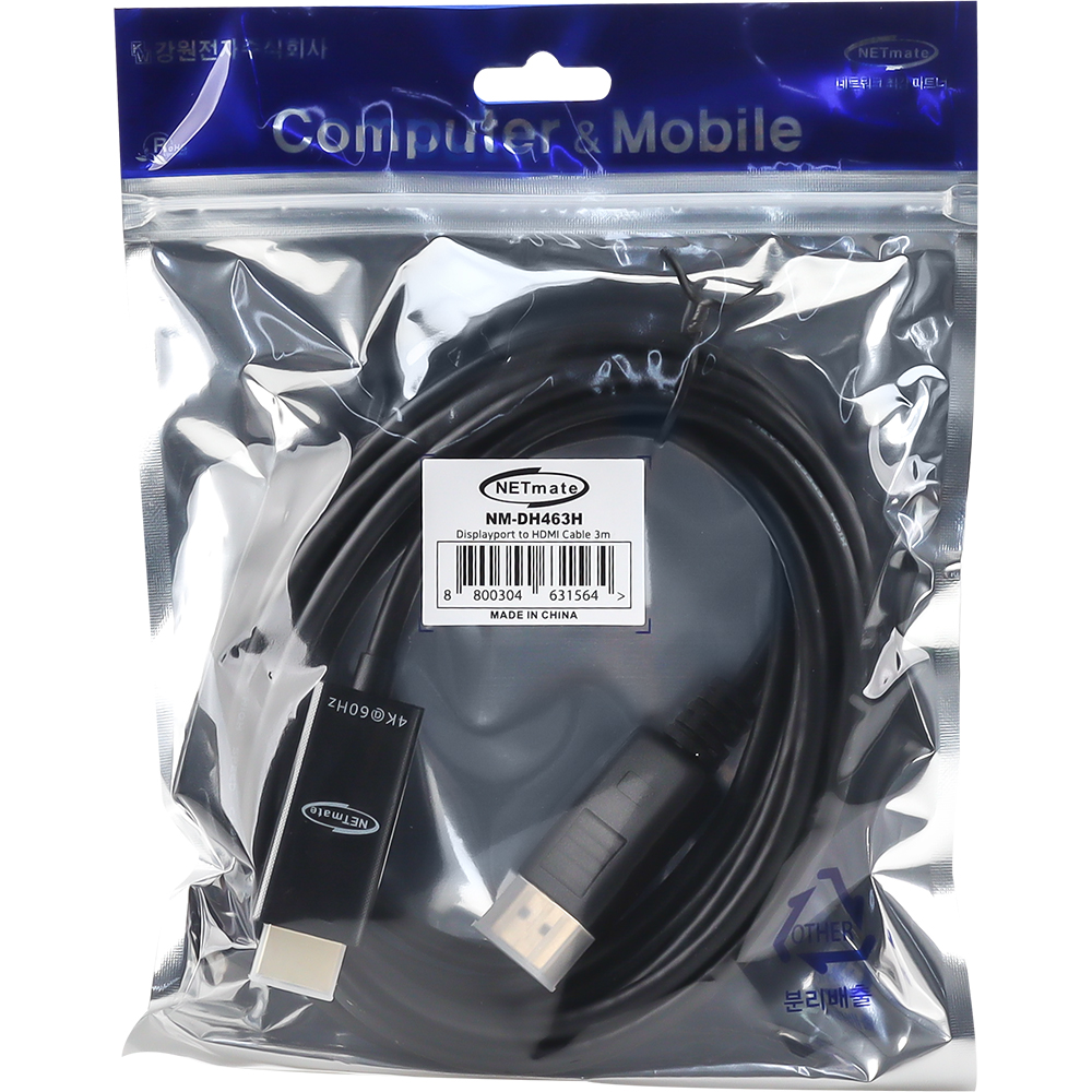 강원전자 넷메이트 DP to HDMI 컨버터 3m (4K60Hz) NM-DH463H - 상세 이미지 3