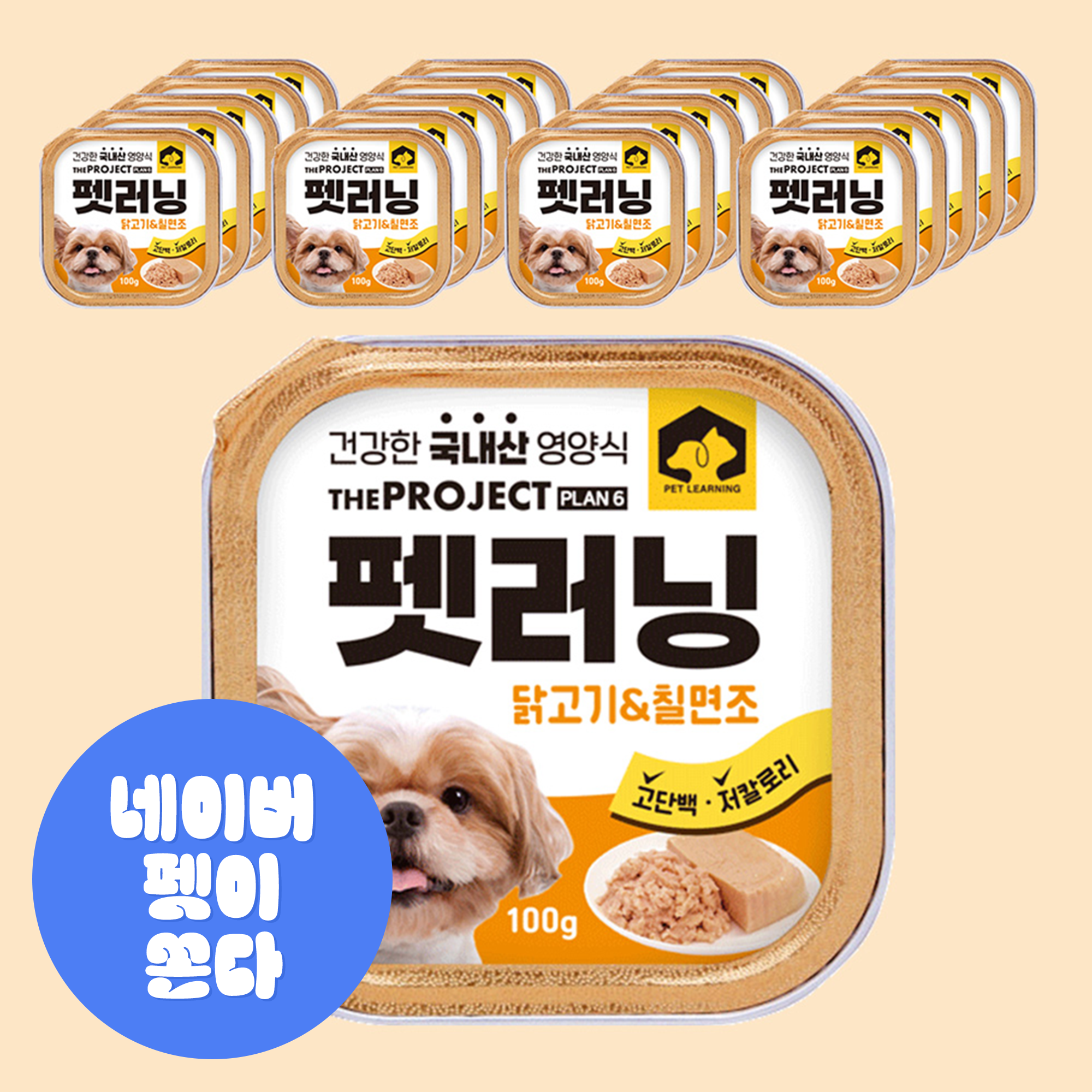 펫러닝 국내산 강아지습식사료 노령견 노견 캔 통조림 닭고기+칠면조, 100g, 20개