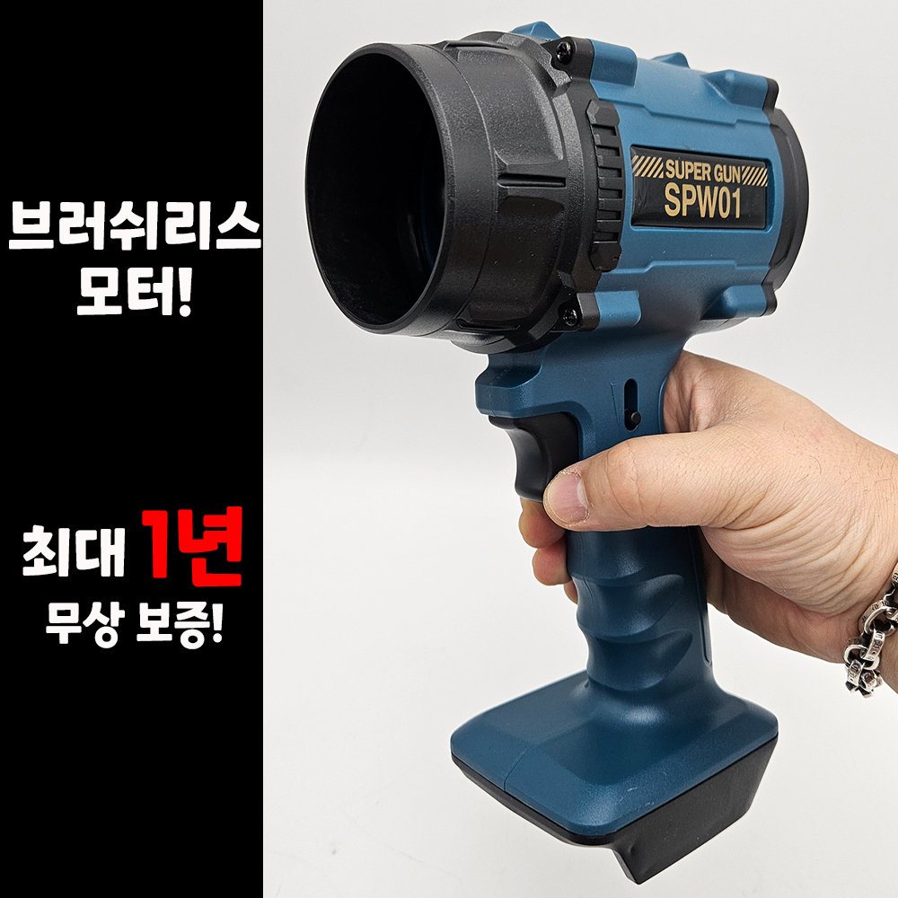 브라보 충전 송풍기 에어건 18V 마끼다호환 5.0A배터리세트 이미지 7