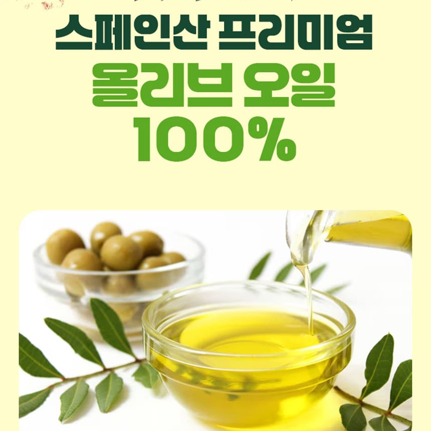 오스틴제약 유기농 올리브오일캡슐 엑스트라버진 식물성 올리브유캡슐 6개월분 - 상세 이미지 4