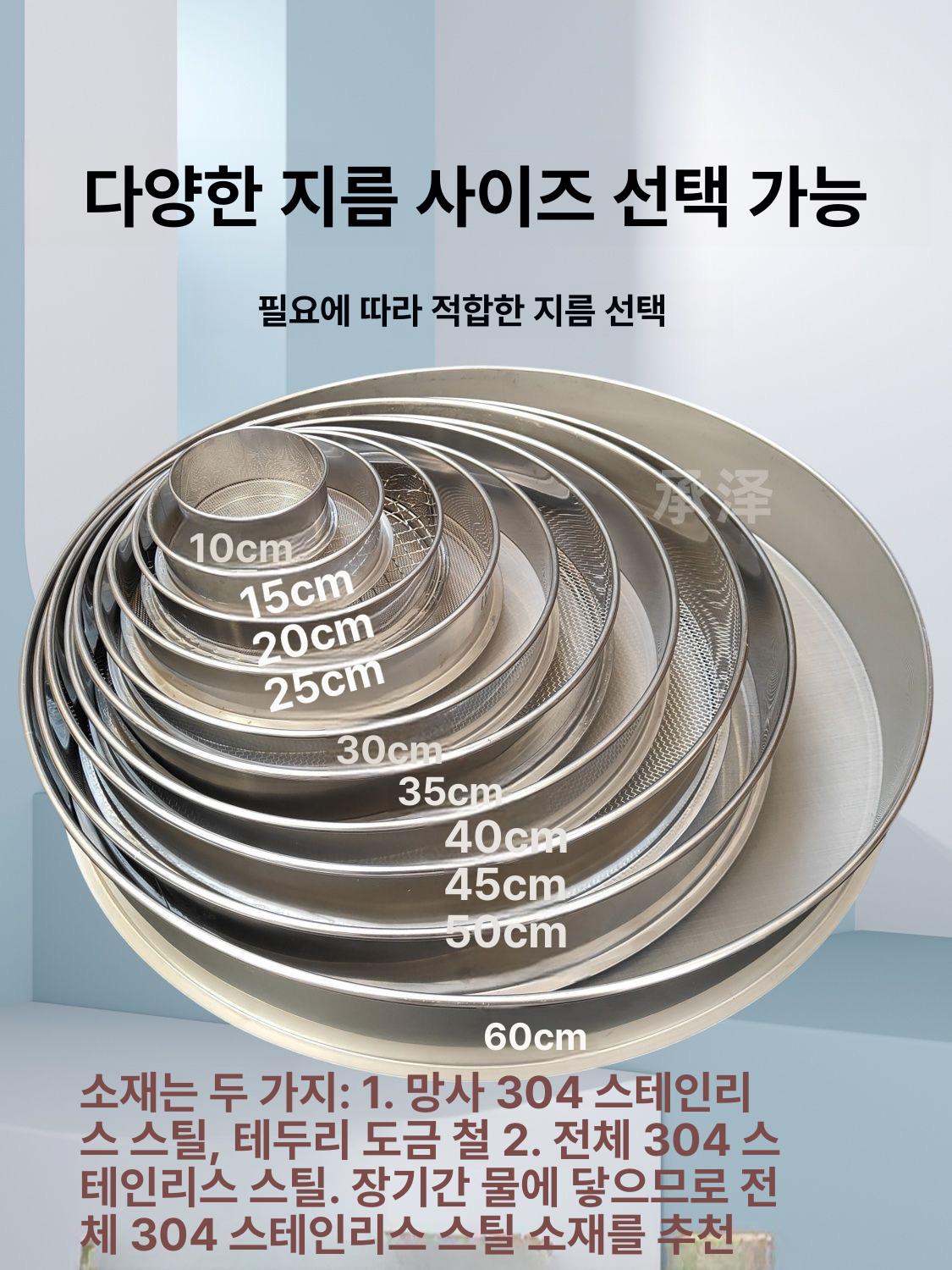 막걸리 거름망 필터 양조장 직경 음료 양조 스테인리스 와인 전통주 여과기 찌꺼기 뜰채 직경20cm150메쉬 - 상세 이미지 4