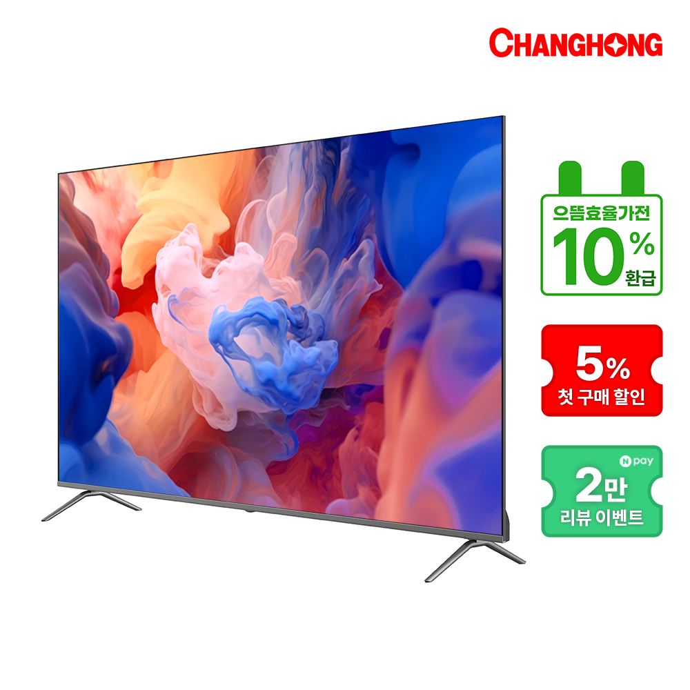스마트TV U75M9 189cm(75인치) 으뜸가전 창홍 4K 구글 5.0 블루투스 - 상세 이미지 2