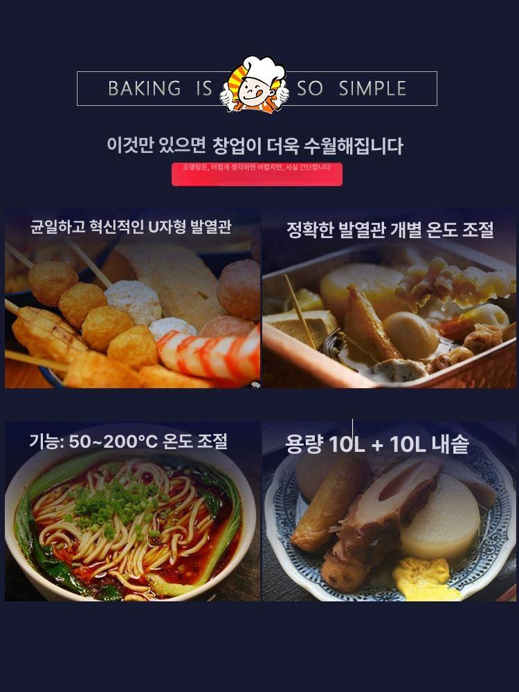 면탕기 전기쿠커 면 기계 플리마켓 국수 야시장 삶는 싱글 탱크 9구획 두꺼운내솥 A - 상세 이미지 3