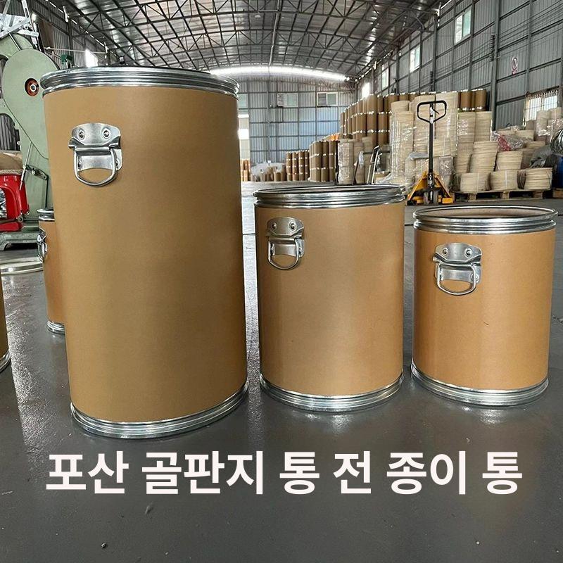 골판지통 종이 지관통 철판 기름 폐유 용기 보관함 쌀 보관통 흡착 구멍 서랍형 드럼통 30cmx35cm 13L - 상세 이미지 2