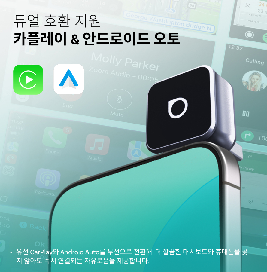 오토캐스트 미니큐브 3.0 무선 카플레이/안드로이드 오토 어댑터 상품 이미지
