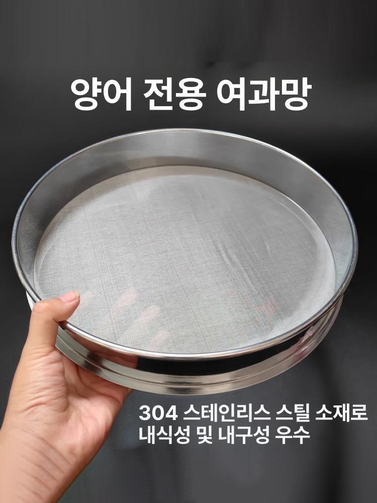 막걸리 거름망 필터 양조장 직경 음료 양조 스테인리스 와인 전통주 여과기 찌꺼기 뜰채 직경20cm150메쉬 - 상세 이미지 2