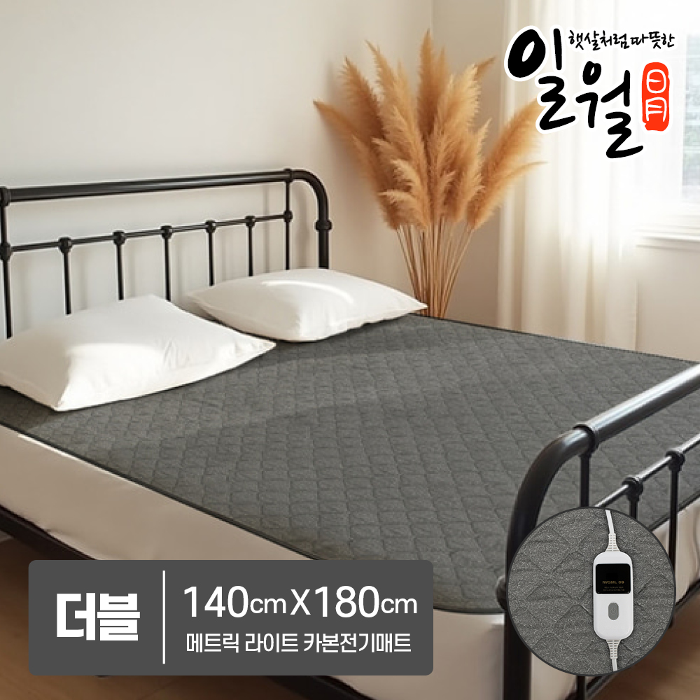 일월 해든마루 메트릭 라이트 카본 전기매트 전기요 온열매트 겨울난방 - 상세 이미지 2