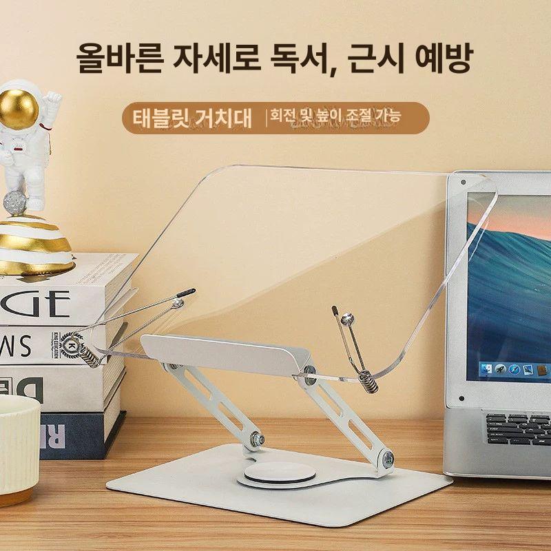 360도 회전 투명아크릴 노트북 받침대 책받침대 노트북용거치대 전시 디스플레이 기본 - 상세 이미지 4