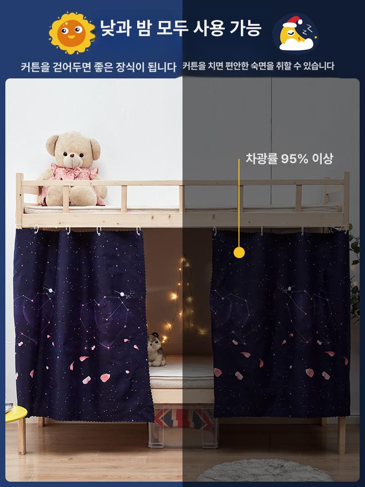 2층침대 암막 가리개 기숙사 대학생 침대 상단 커텐 가림막 벙커 자취방 다크 네이비 별과 달 방진탑 - 상세 이미지 2