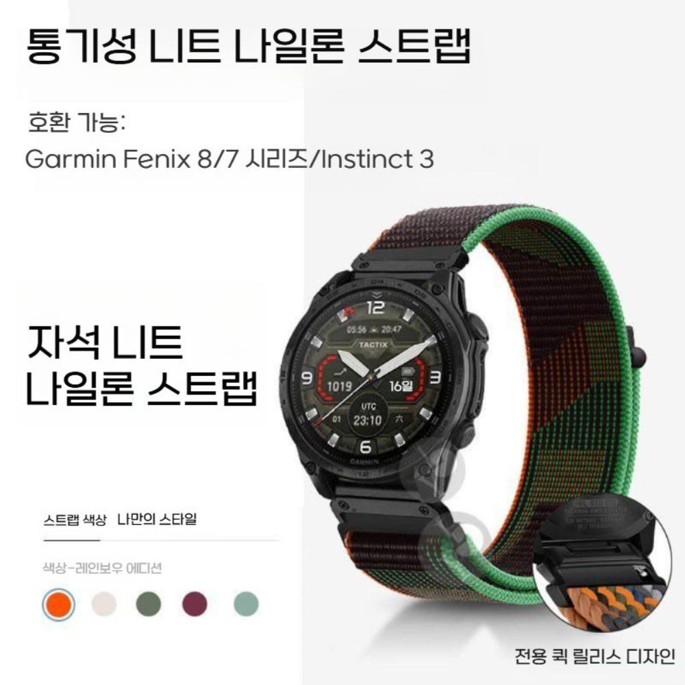 가민 인스팅트3 스트랩 나일론 벨크로 퀵 릴리스 통기성 니트 밴드 - 상세 이미지 3
