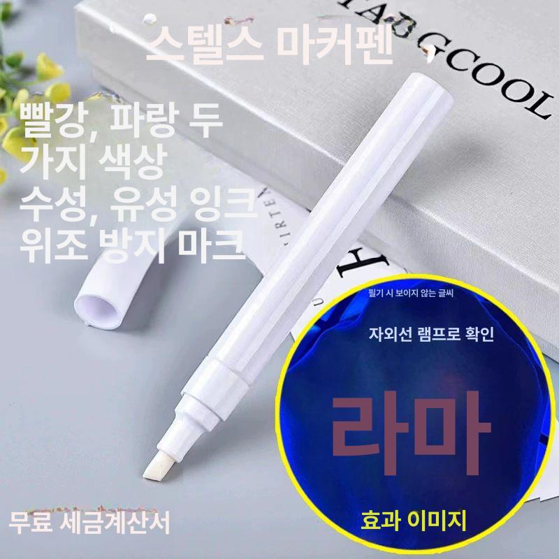 uv 형광펜 보이지않는 자외선에서보이는 하이라이터 파란색 형광 볼펜 비밀 매직펜 자외선펜 화이트 펜 5개 유성블루+UV라이트2개 - 상세 이미지 2