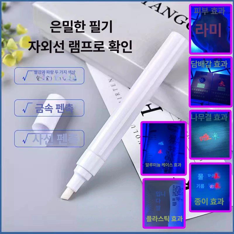 uv 형광펜 보이지않는 자외선에서보이는 하이라이터 파란색 형광 볼펜 비밀 매직펜 자외선펜 화이트 펜 5개 유성블루+UV라이트2개 - 상세 이미지 3