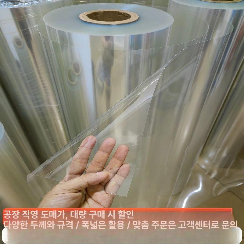 투명 PVC 필름 셀로판지 셀로판 커튼 시트지 제전 절연 코팅지 비닐 두꺼운 시트 투명 0.2mm 61cm 5m - 상세 이미지 3