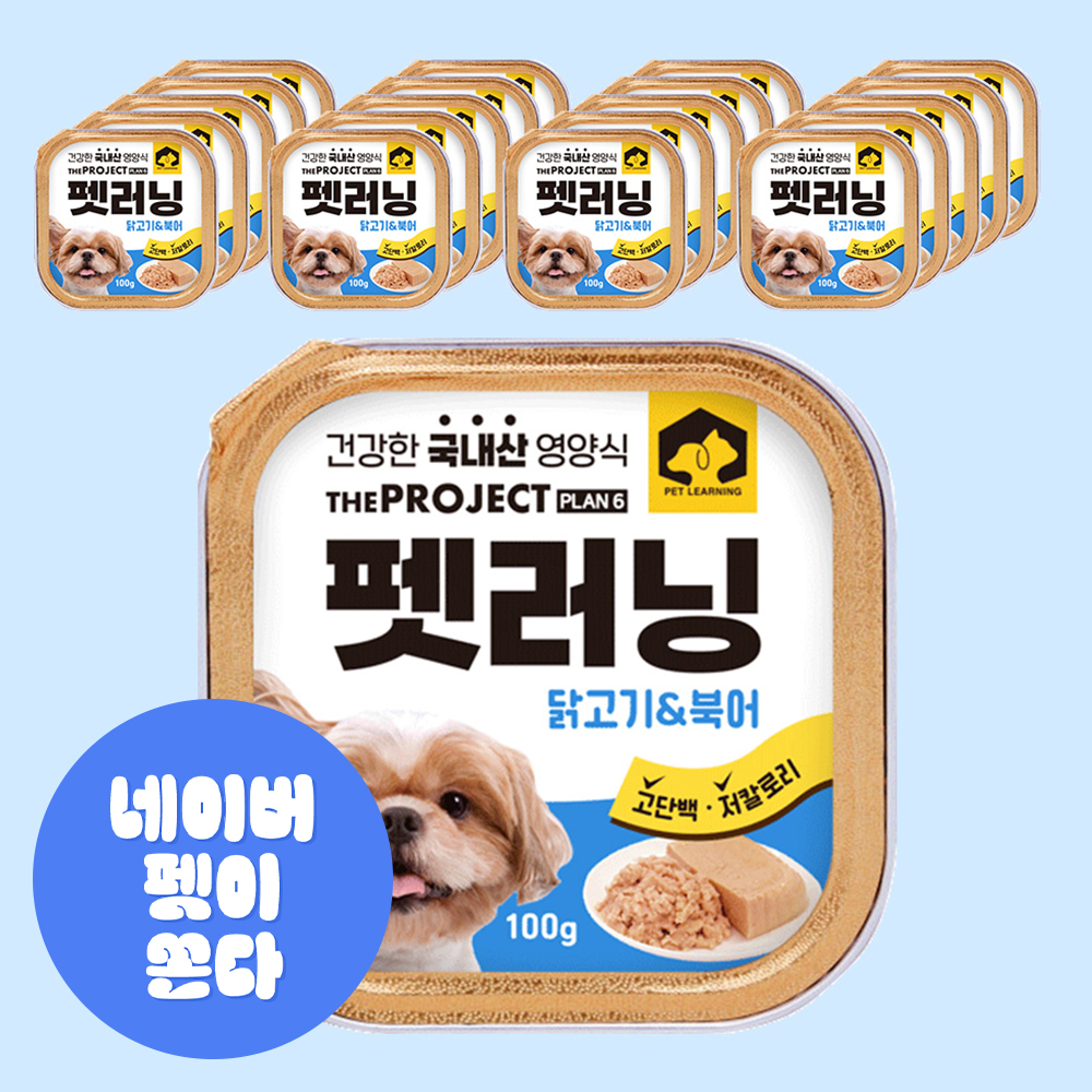 펫러닝 국내산 강아지습식사료 노령견 노견 캔 통조림 닭고기+북어, 100g, 20개 - 메인 이미지
