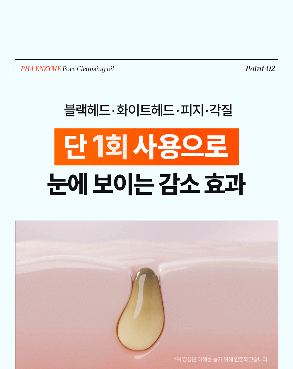 cellfusionc PHA + exfoliating enzymes cleansing oil