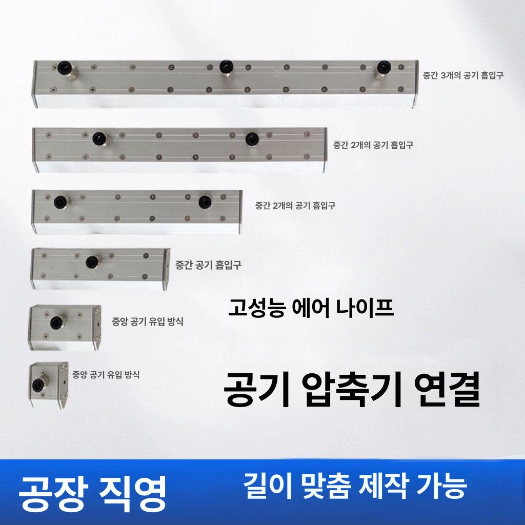 막대형 에어나이프 고압 스크러버 먼지제거 블라스트 275mm - 상세 이미지 3