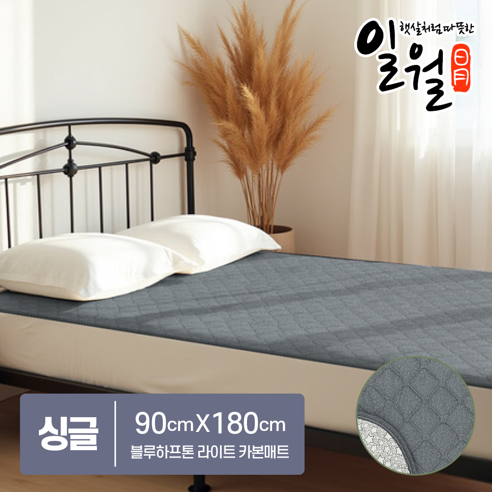 일월 해든마루 블루하프톤 라이트 카본 전기매트 전기요 온열매트 겨울난방 - 상품 이미지