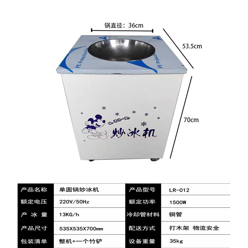터키식 아이스크림 머신 행사 푸드트럭 카페 축제 콘 싱글 라운드 냄비(1500W) - 상세 이미지 4