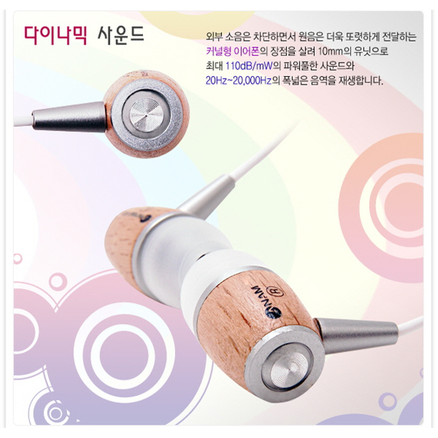 아남 스마트폰 음질 좋은 커널형 우드 이어폰 (AN-503) - 상세 이미지 3