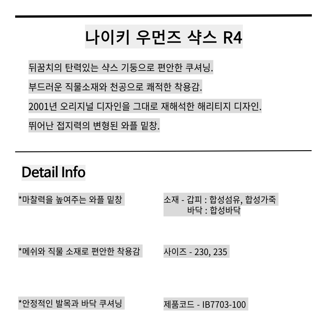 나이키 여성 러닝화 샥스 R4 홀로그램 실버 키높이 운동화 화이트, 235 - 상세 이미지 2