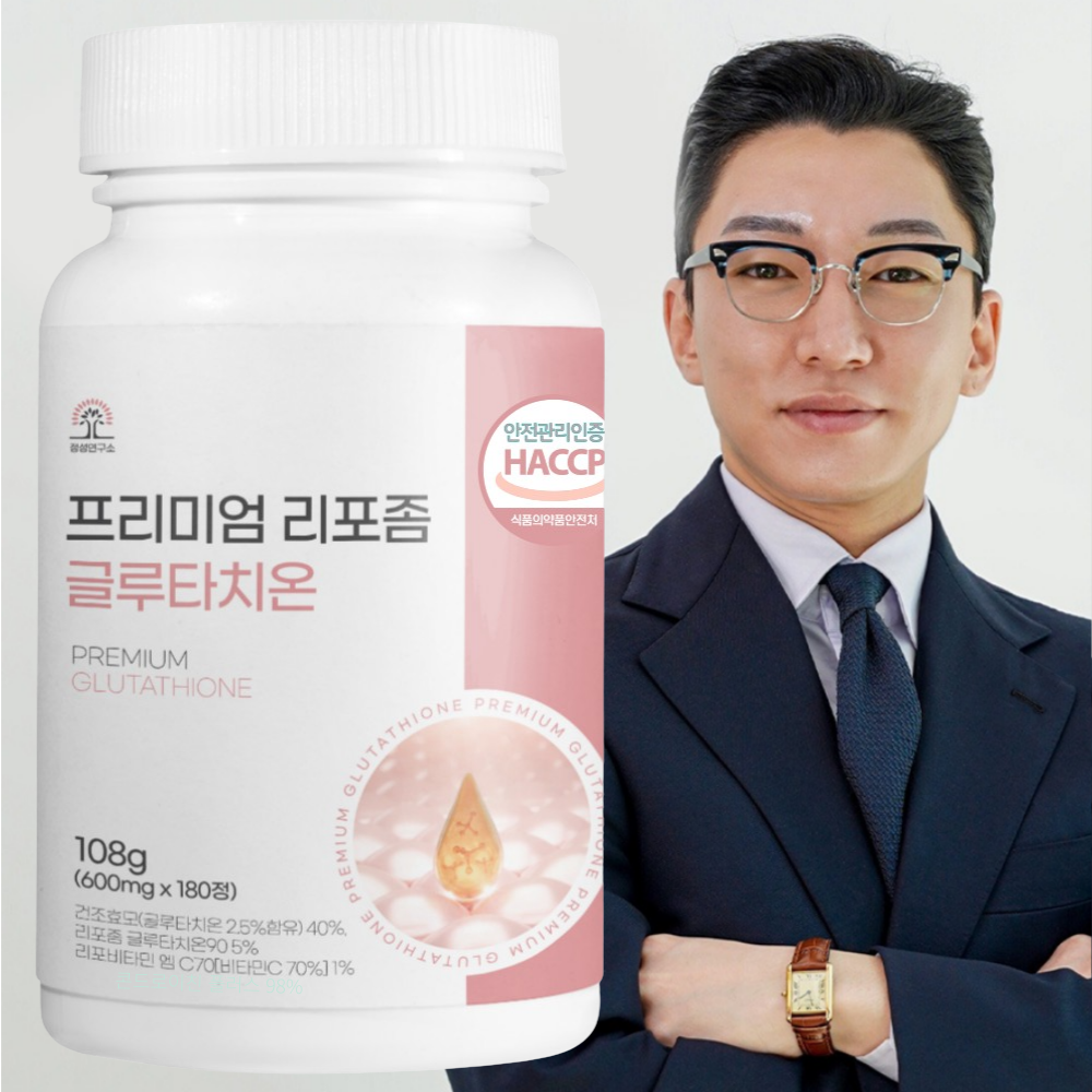 리포좀 글루타치온 180정 6개월분 클루타치온 글루타티온 제품 이미지