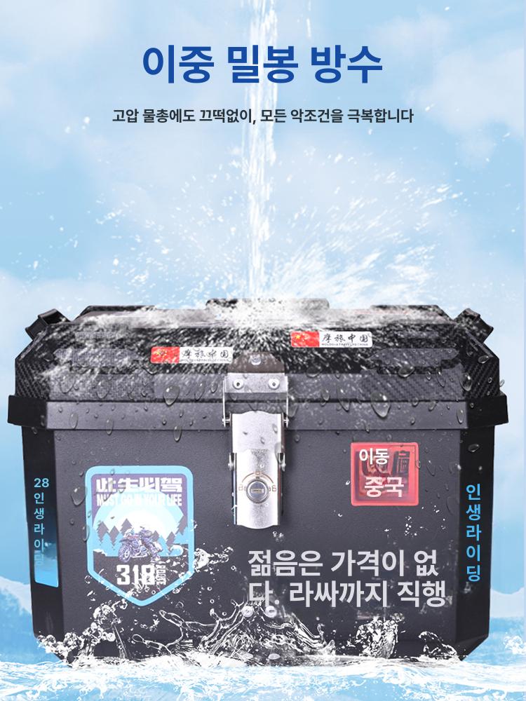 오토바이 리어백 탑박스 바이크가방 수납 배달가방 백팩 시트백 헬멧수납 박스 모터사이클 36L 이생을 위한 충격 - 상세 이미지 3