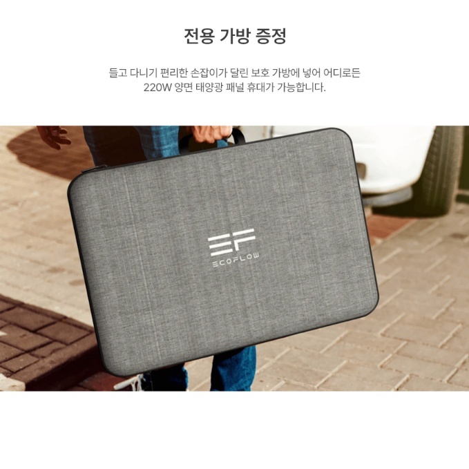 캠핑용 양면 솔라패널 에코플로우 220W 태양광패널 - 상세 이미지 4