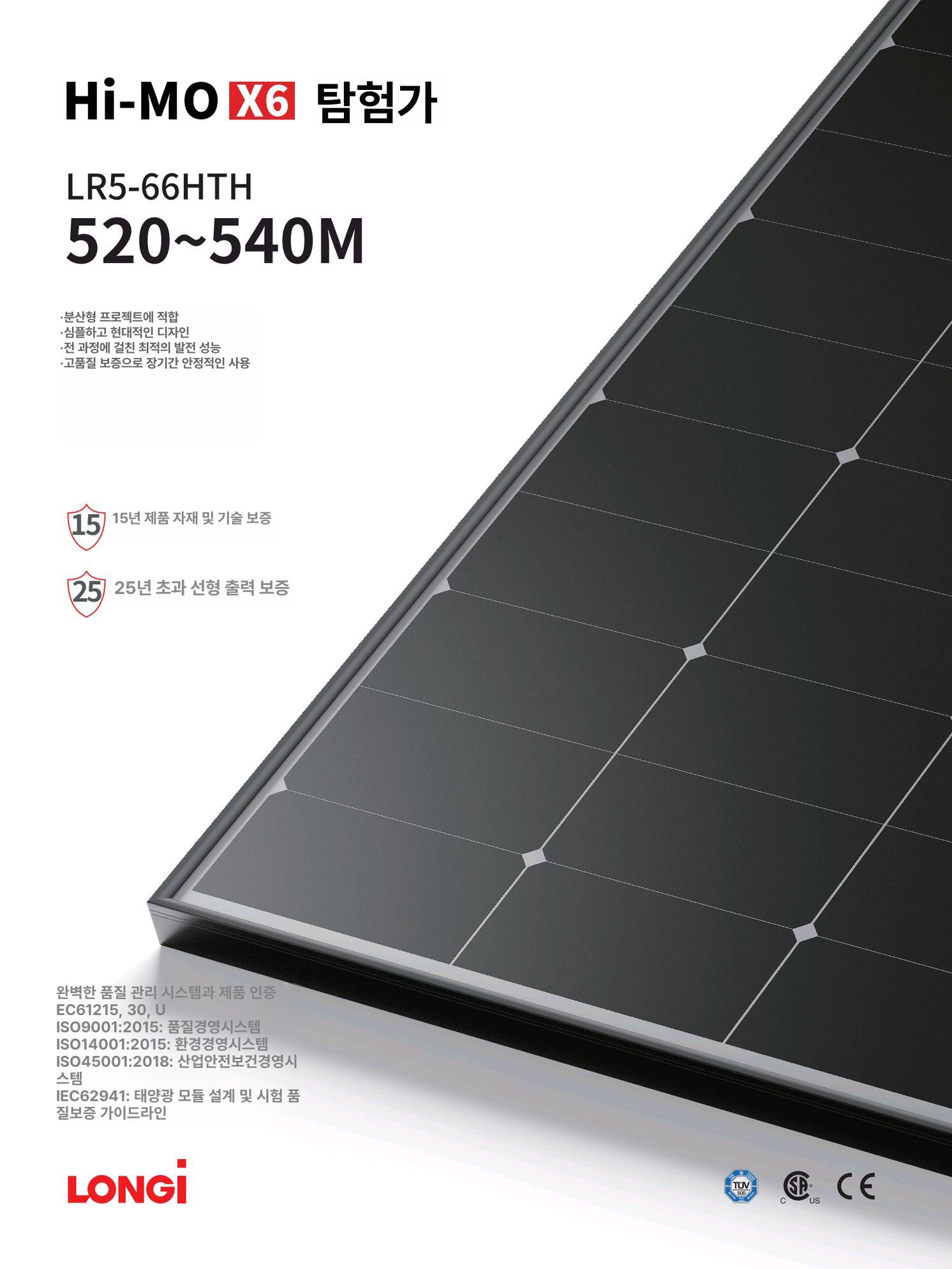 태양광패널 가정용 태양열 발전기 전원주택 접이식 올인원 모듈 옥상 인버터 카라반 550w 2279x1134x35mm A - 상세 이미지 4