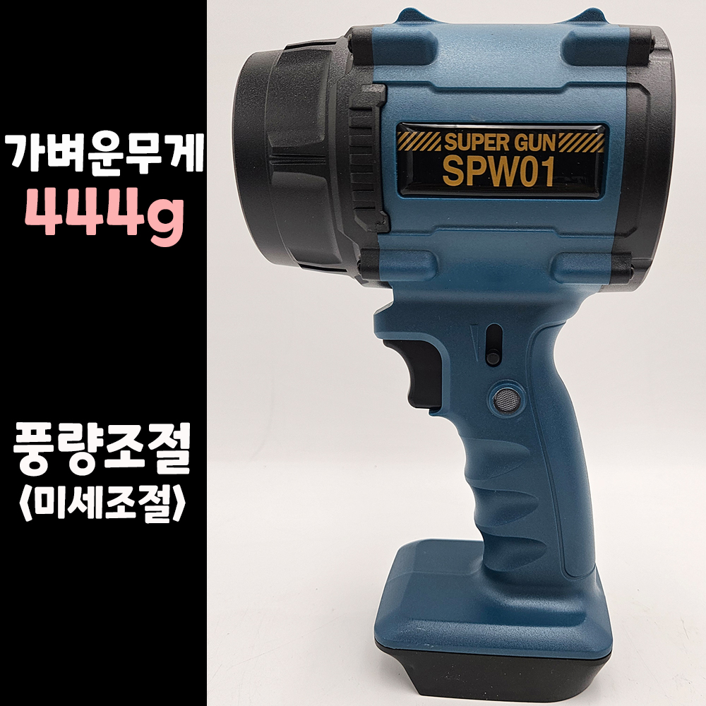 브라보 충전 송풍기 에어건 18V 마끼다호환 5.0A배터리세트 - 상세 이미지 5