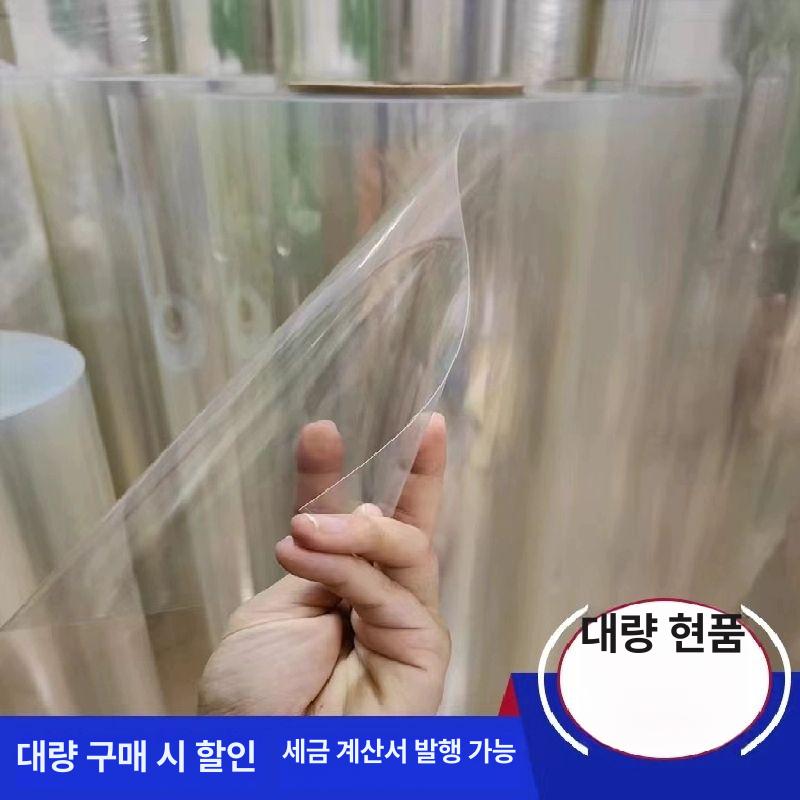 투명 PVC 필름 셀로판지 셀로판 커튼 시트지 제전 절연 코팅지 비닐 두꺼운 시트 투명 0.2mm 61cm 5m - 상세 이미지 5