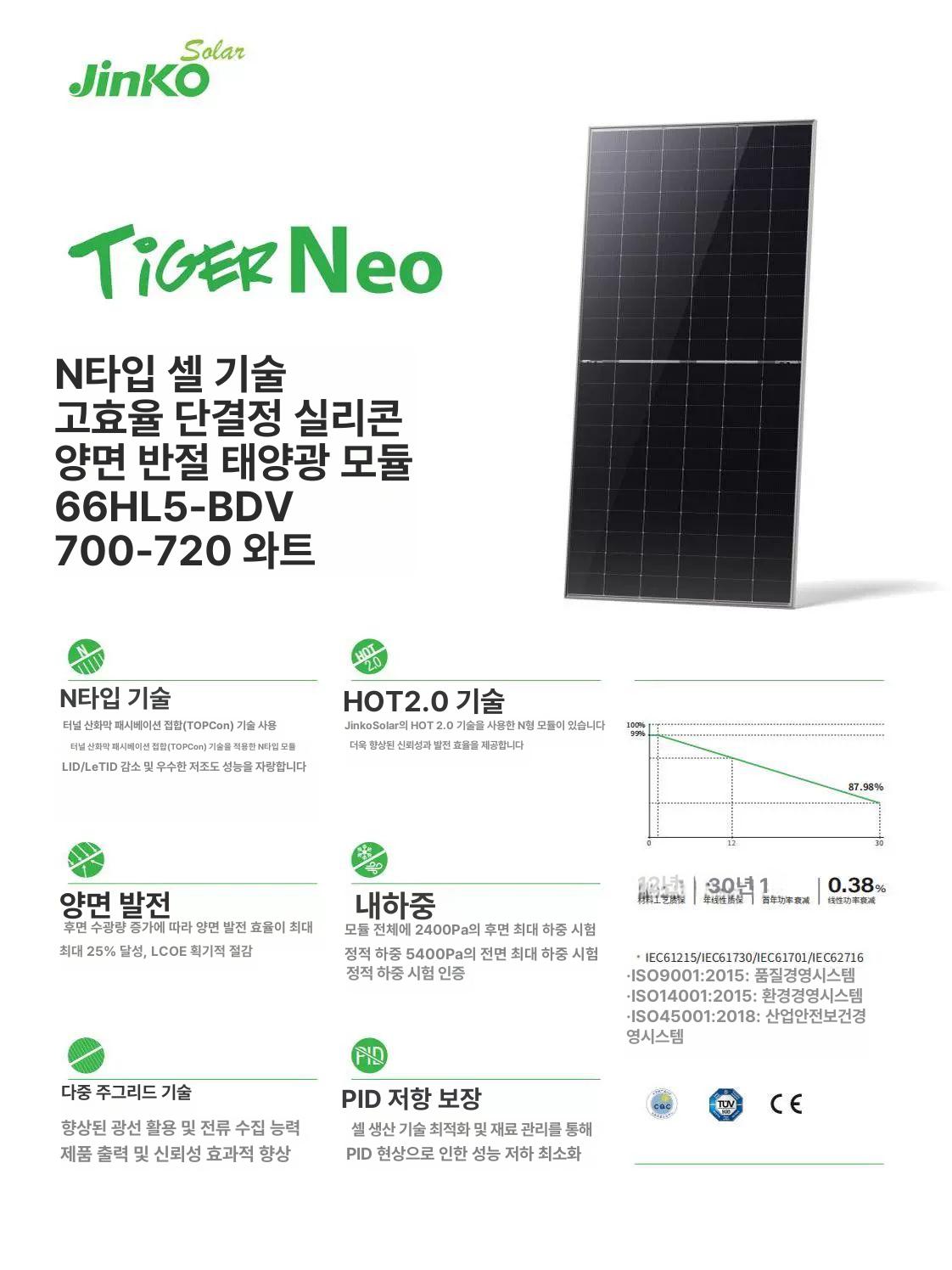 태양광패널 가정용 태양열 발전기 전원주택 접이식 올인원 모듈 옥상 인버터 카라반 550w 2279x1134x35mm A - 상세 이미지 2
