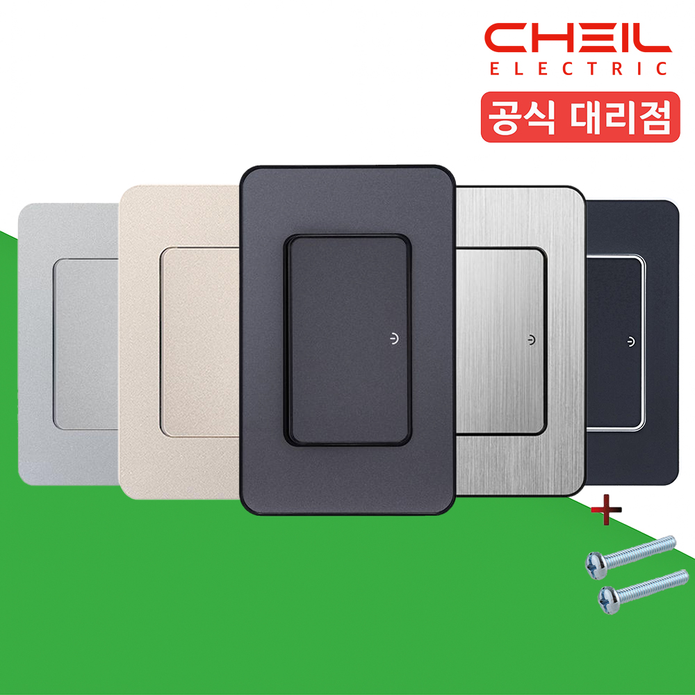 제일 디아트 전등 스위치 디자인 커버 조명 전기 스위치 컬러 화장실 매립 교체 1구 단로