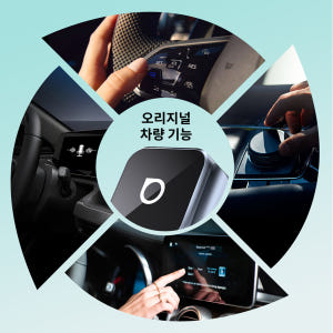 오토캐스트 미니큐브 3.0 무선 카플레이/안드로이드 오토 어댑터 개봉기 | 실사용 후기 - 상품 이미지 4