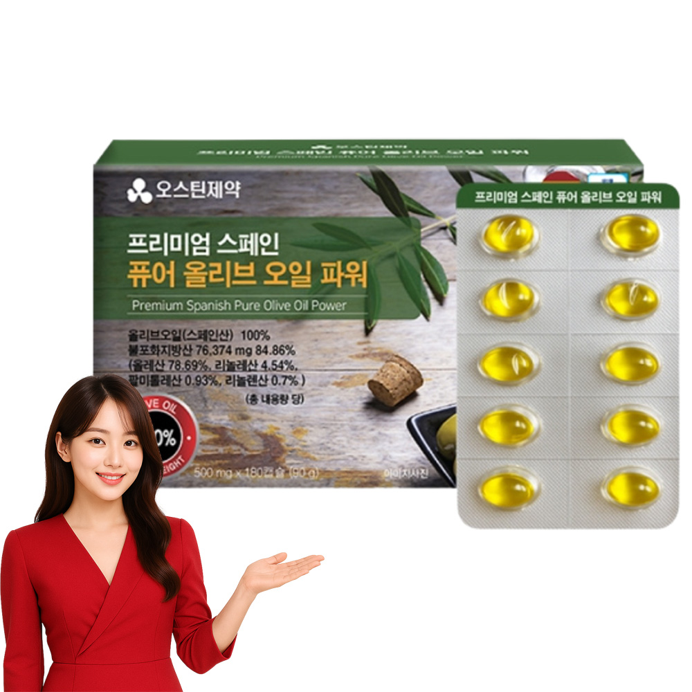 오스틴제약 유기농 올리브오일캡슐 엑스트라버진 식물성 올리브유캡슐 6개월분 - 상품 이미지