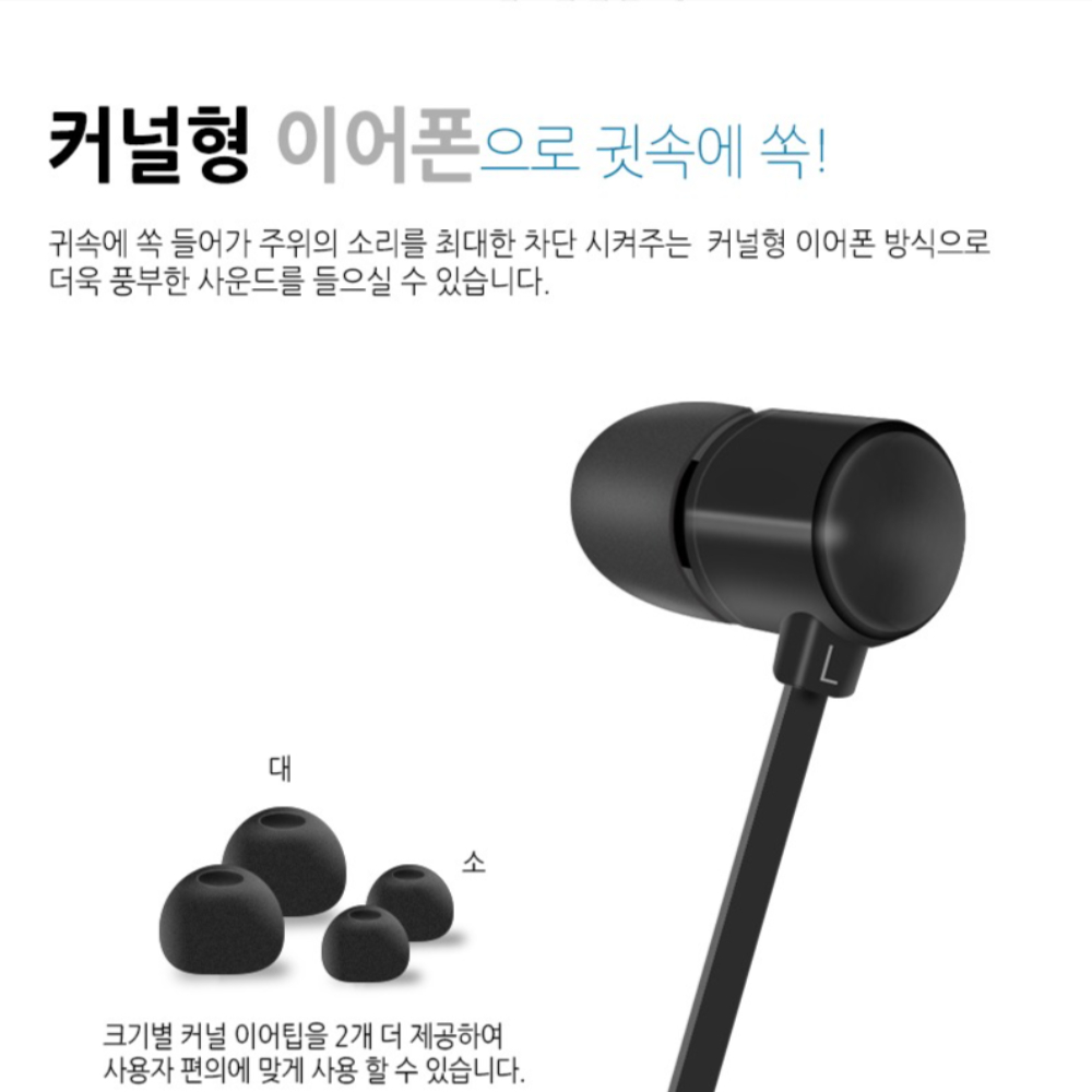 아남 스테레오 커널형 스마트폰 4극 무통증 이어폰 AN-300S 블랙 - 상세 이미지 2