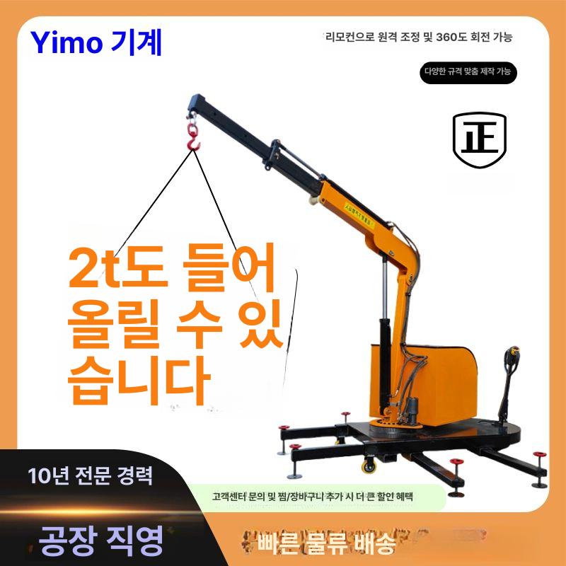 트럭설치형 윈치 크레인 이동식 도르레 윈찌 운반 운반기 리프팅 견인 탑재 차량용 화물차 고급형 반전동 이동식 호이스트 - 상세 이미지 4