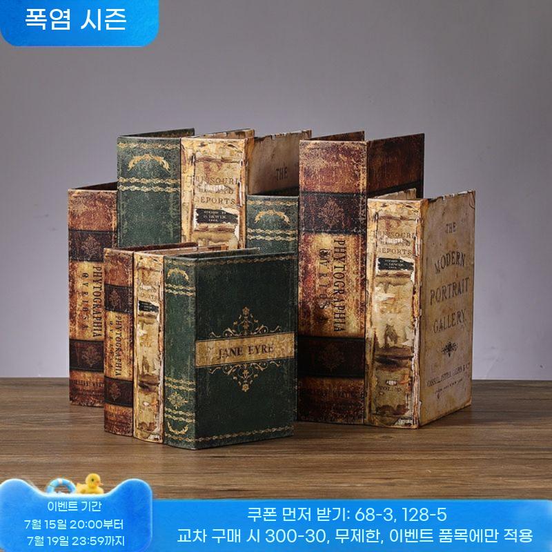 가짜책 빈티지 모형책 소품 촬영 인테리어 빈티지책 장식 책 장식용 엔틱 인테리어책 장식품 - 상세 이미지 2