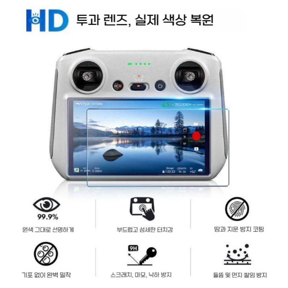 DJI 미니5프로 강화 필름 리모콘 RC2 스크린 랜야드 보호 안전 액세서리 - 상세 이미지 2