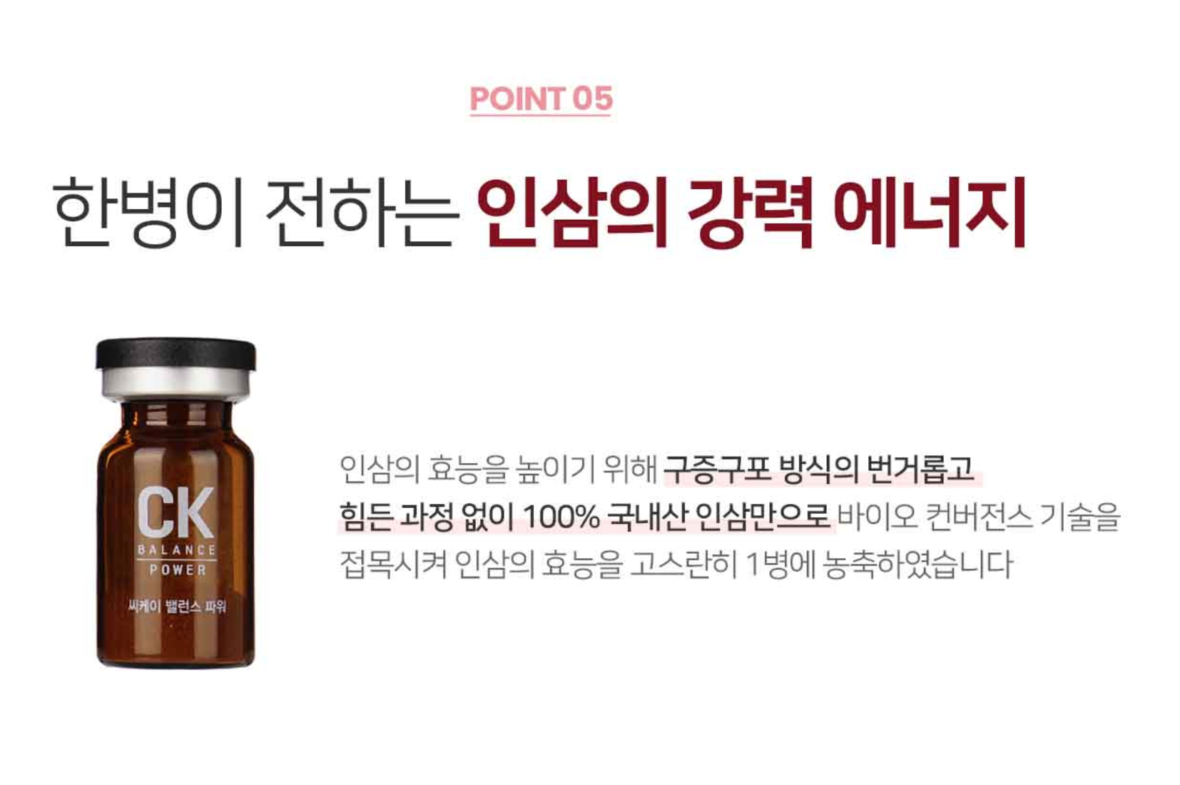 국내산 인삼파우더 씨케이밸런스 1g 5병 6년근 컴파운드케이 인삼가루 - 상세 이미지 3