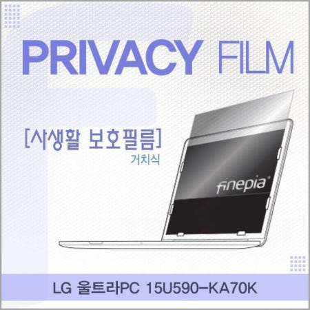 카라스인터내셔널 (에픽스토어) LG 울트라PC 15U590-KA70K 거치식 정보보호필름