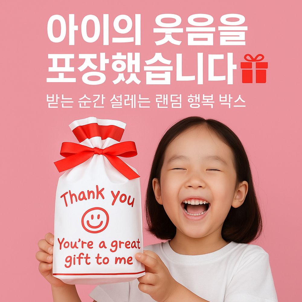 학용품랜덤박스 초등 학용품세트 유치원 문구세트 - 상세 이미지 2
