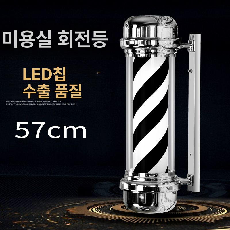미용실 사인볼 클래식 살롱 램프 인테리어 규격 바버샵 검은색 흰색 줄무늬-전기도금 공식 표준 구성 - 상세 이미지 5