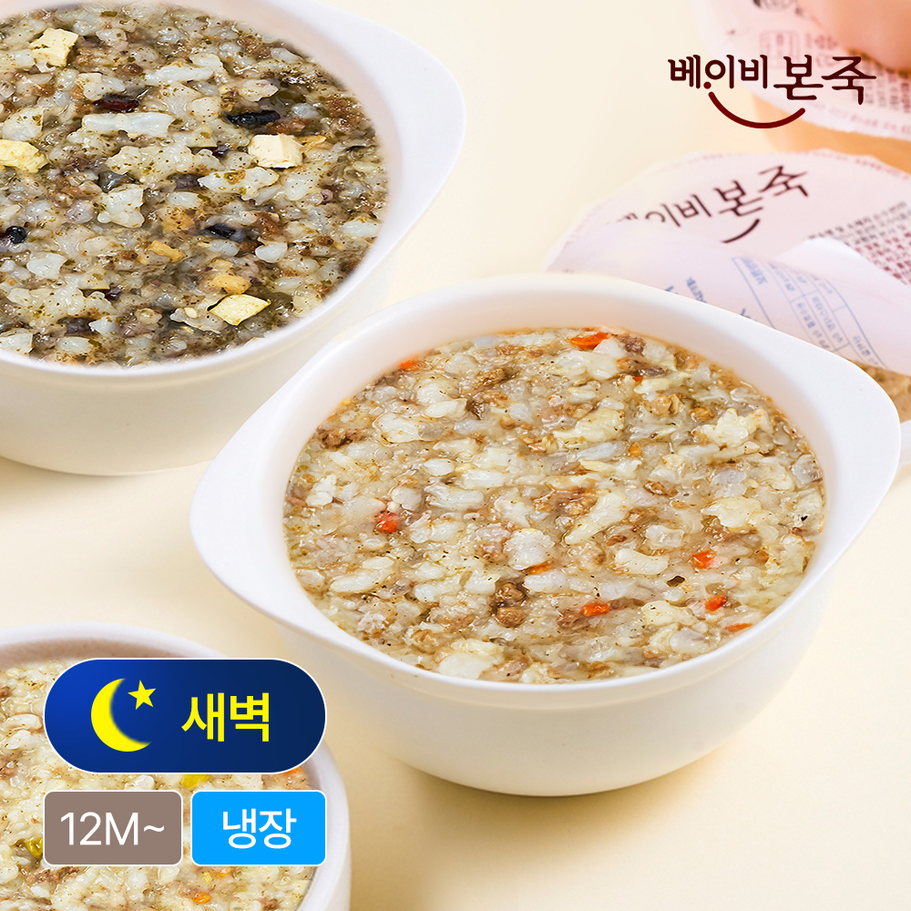 [베이비본죽] 새벽 냉장 완료기이유식 4입세트(200g) 12개월이후 진밥 돌아기 맛보기세트