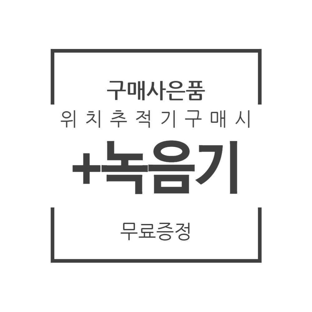차량용GPS 위치추적기 로드맥스 유니크 스마트폰으로 실시간 최대 60일 대기 - 상세 이미지 2